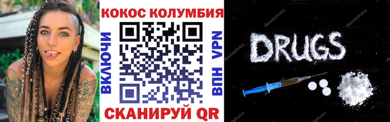 COCAIN Колумбийский  Ковылкино 