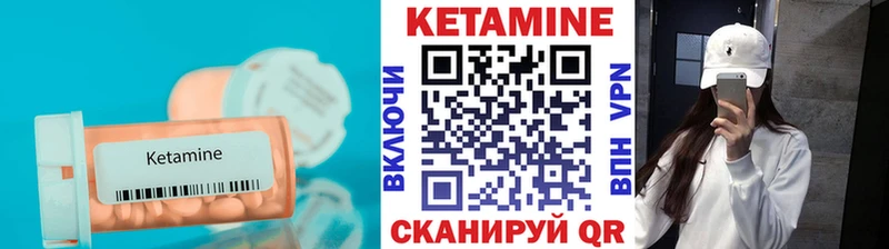 КЕТАМИН VHQ MEGA маркетплейс Ковылкино