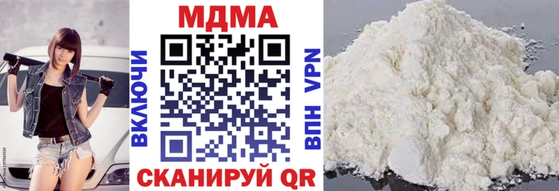 наркотики  Ковылкино  MDMA Molly 