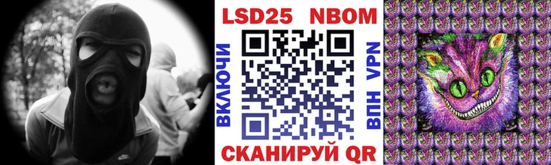 Марки 25I-NBOMe 1,5мг  Ковылкино 